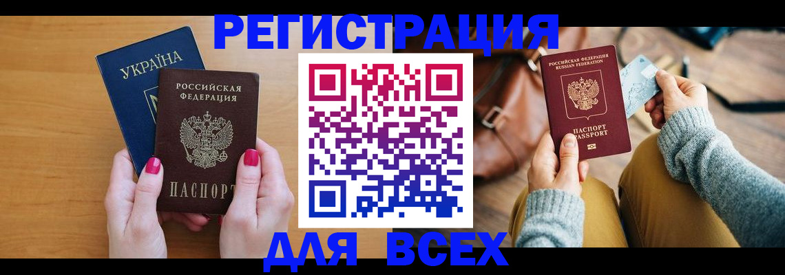 временная регистрация собственник в Дзержинском